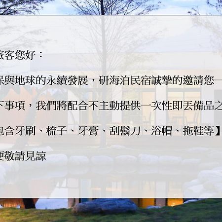 Taroko Yan Hai Bo Villa Hszicseng Kültér fotó
